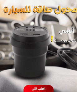 محول طاقة للسيارة