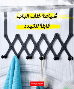 عرض 3 قطع شماعة خلف الباب قابلة للتمدد