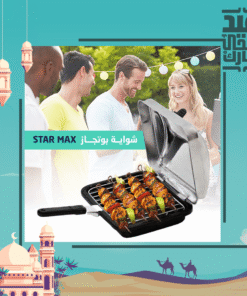 شواية بوتجاز STAR MAX - صورة 1