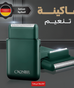 ماكينة تنعيم الماني CR 850