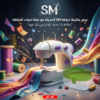ماكينة الخياطة + علبة أدوات خياطة