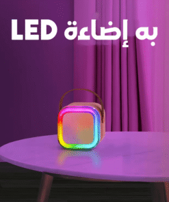 الصب الكاريوكي الترند + 2 مايك هديه