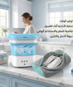 عرض الغسالة المحمولة التريند مع حقيبه تنظيف الاحذيه