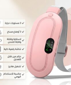 كمادة حرارية لاسلكية لتقلصات البطن - صورة 1