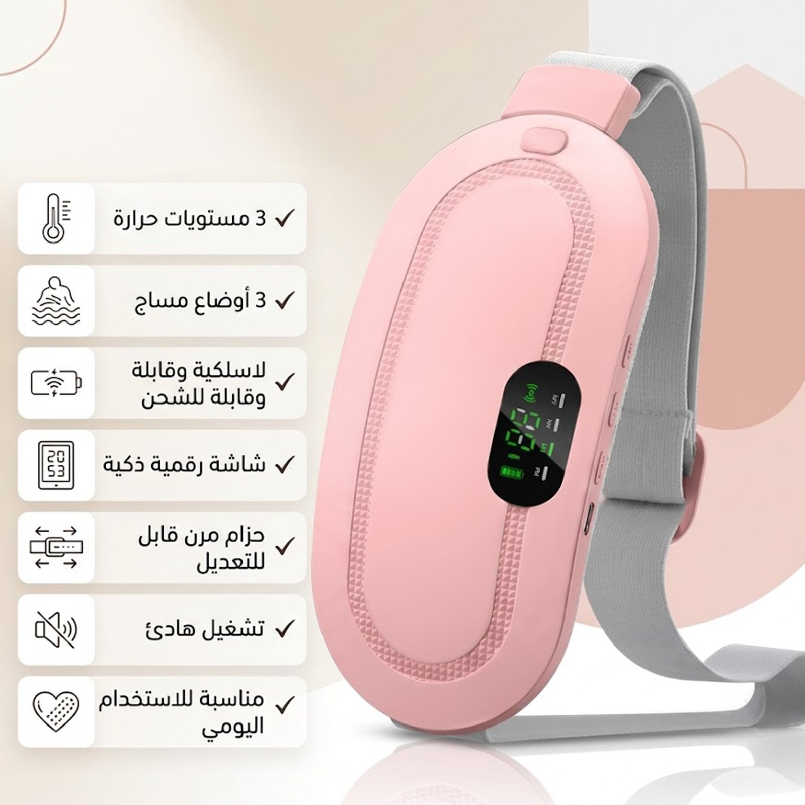كمادة حرارية لاسلكية لتقلصات البطن - صورة 1