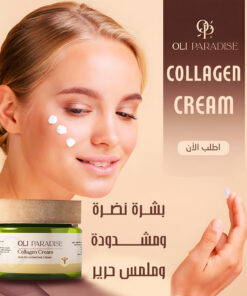 اولي باراديس كولاجين