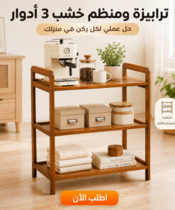ترانيزه و منظم خشب 3 ادوار