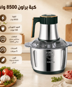 عرض خلاط Silver Crest + مطحنة مع كبه BRAUN 8500 وات 6 لتر