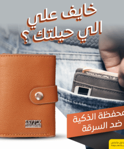 عرض المحفظة الذكية ضد السرقة لون بني + المحفظة الذكية ضد السرقة لون هافان
