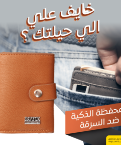 عرض المحفظة الذكية ضد السرقة لون بني + المحفظة الذكية ضد السرقة لون هافان