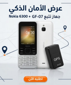 عرض Nokia 6300 Dual Sim Phone + Mini GPS Tracker