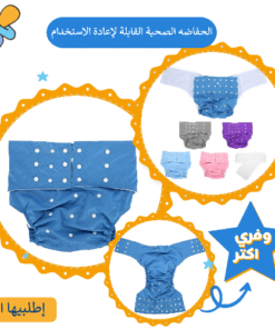 عرض الماميز( مبرد اظافر اليكترونى ولادى + شيالة اطفال + حفاظة قابلة الاعادة الاستدخدام + دبوس طارد للنموس )