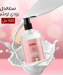 سكاندل بودي لوشن 500 مل