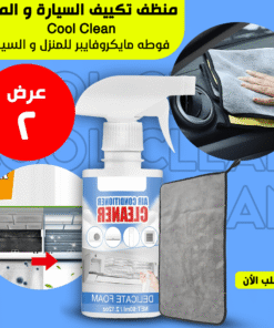 عرض قطعتين ستارة مغناطيسية عازلة للناموس + قطعتين ستارة لاصقة عازلة للناموس