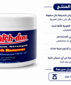 عرض مزيل خدوش السيارات الترند + فواحة سيارة H₂O