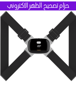 حزام تصحيح الظهر الاكتروني