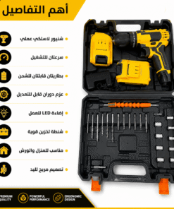 شنطة شنيور لاسلكى بدون عدة