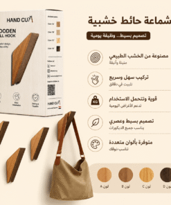 Wood Wall Hooks