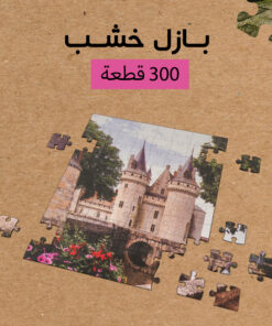 بازل خشب 300 قطعه