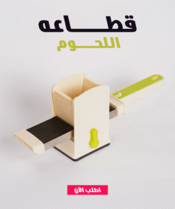 قطاعه اللحوم