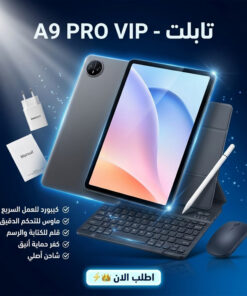 تابلت – A9 PRO VIP