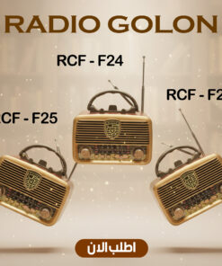 ” راديو RCF – F24″