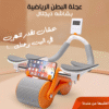 عجلة البطن بشاشة ديجيتال - صورة 1