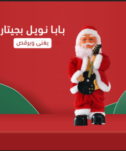 • عرض قطعتين بابا نويل بجيتار
