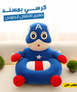 كرسي بمسند لتعليم الاطفال الجلوس الترند