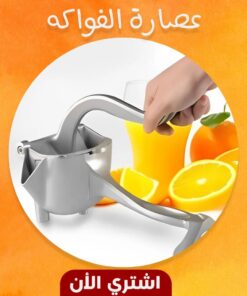 عرض صانع الزبادي العجيب + عصاره فواكه