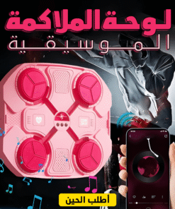 لوحة الملاكمة الموسيقية بينك