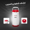 • كشاف الطوارئ العجيب