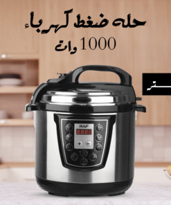 حله ضغط كهرباء RAF 1000 وات 6 لتر