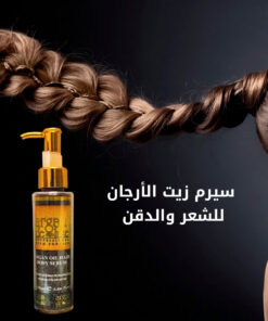 سيرم زيت الارجان للشعر و الذقن