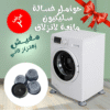 عرض قطعتين حوامل غسالة سليكيون مانعة لانزلاق