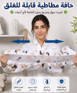 Cover حافظ التكييف