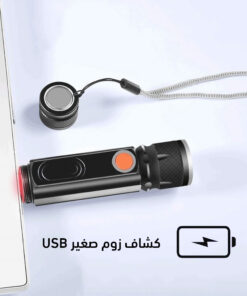 كشاف زوم صغير USB