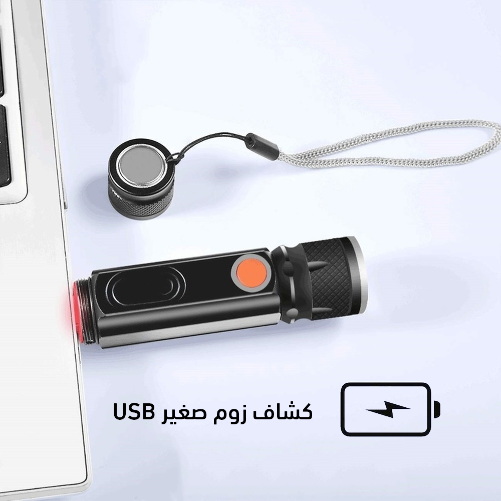 كشاف زوم صغير USB