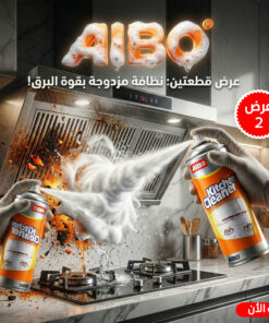 عرض قطعتين اسبراي التنظيف العميق