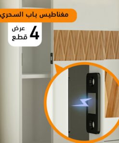 عرض 4 قطع مغناطيس باب السحري