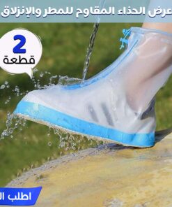 عرض قطعتين غطاء حذاء سيليكون مقاوم للمطر و الانزلاق
