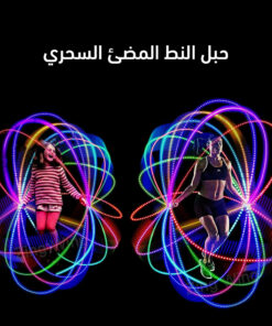 عرض (ميزان ديجيتال InBody بلوتوث + حبل النط المضئ السحري )