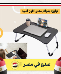 ترابيزة خشب بقوائم معدن