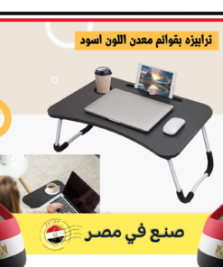 ترابيزة خشب بقوائم معدن