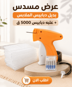 عرض رشاش بديل دبابيس الملابس + علبه دبابيس 5000 ق