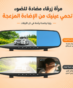كاميرا خلفية و امامية للسيارة