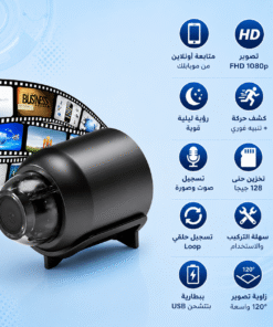 كاميرا المراقبة السحرية X5