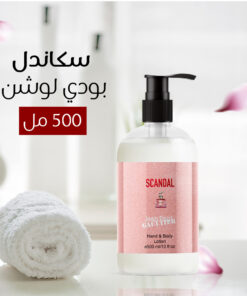 سكاندل بودي لوشن 500 مل