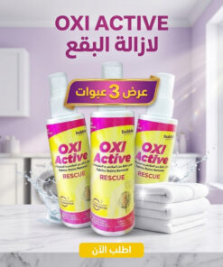 عرض 3 قطع من OXI ACTIVE لازالة البقع