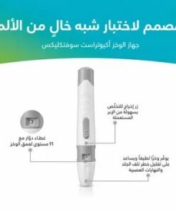 عرض جهاز ضغط المعصم + جهاز قياس نسبة السكر في الدم + شنطة الرحلات لتبريد الانسولين